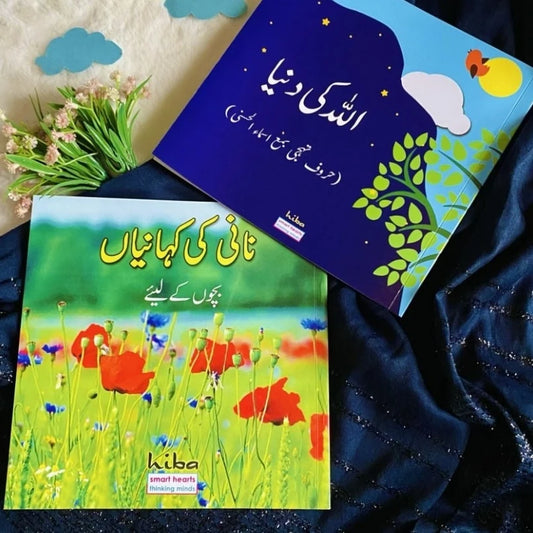 Urdu Book Set